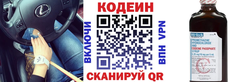 Кодеиновый сироп Lean Purple Drank Ветлуга