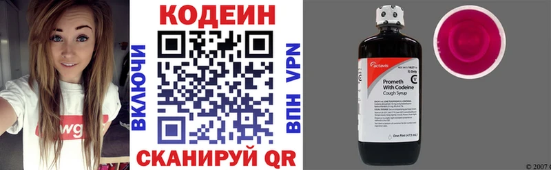 купить  сайты  Ветлуга  Кодеин Purple Drank 