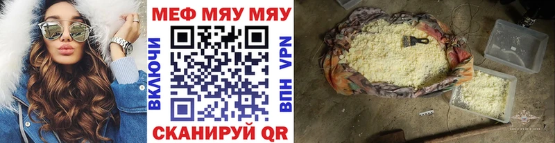Мефедрон mephedrone  Ветлуга 
