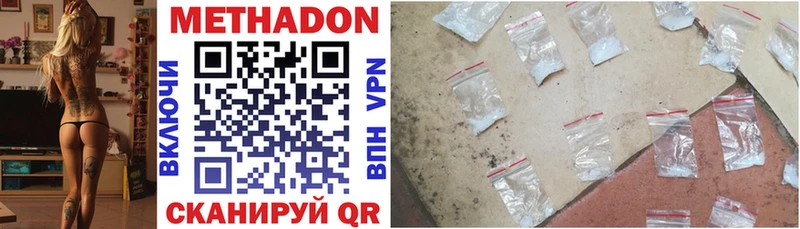 МЕТАДОН VHQ  Ветлуга 
